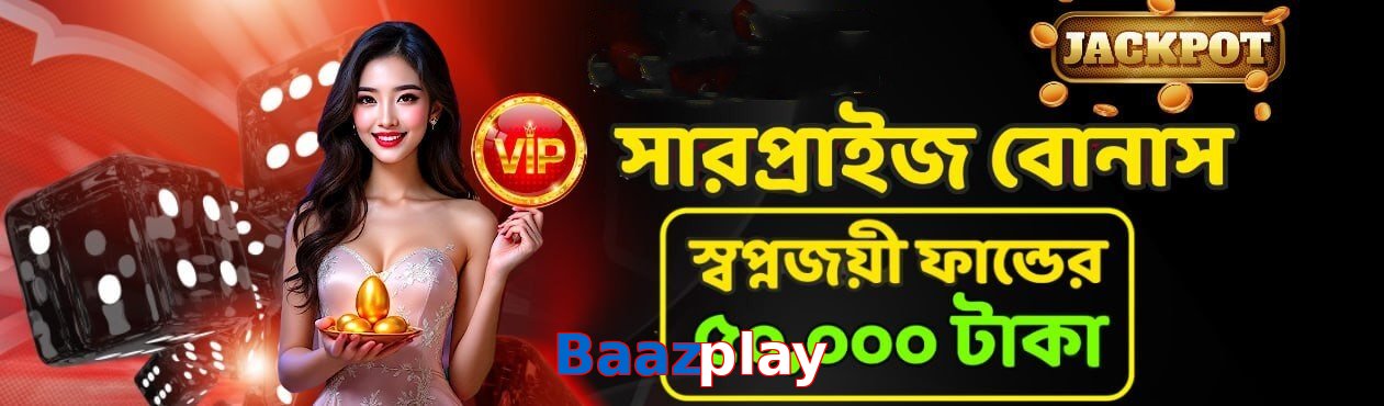 Baazplay game app for Pakistan players